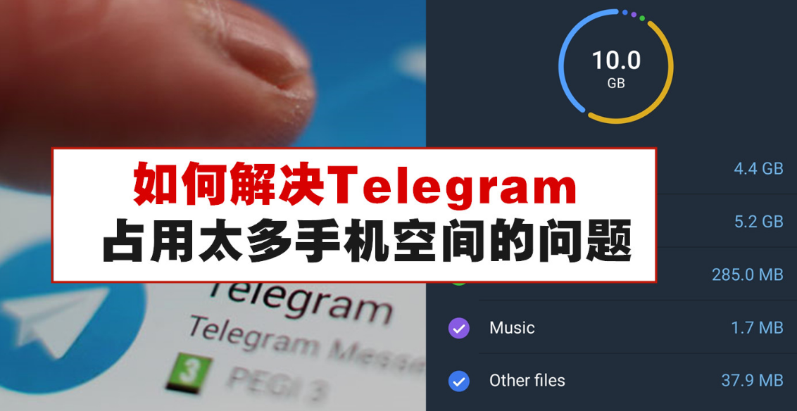 电报缓存的文件在哪？