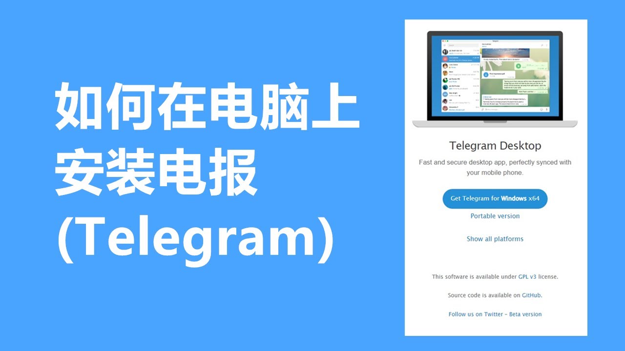 电报有电脑版吗？