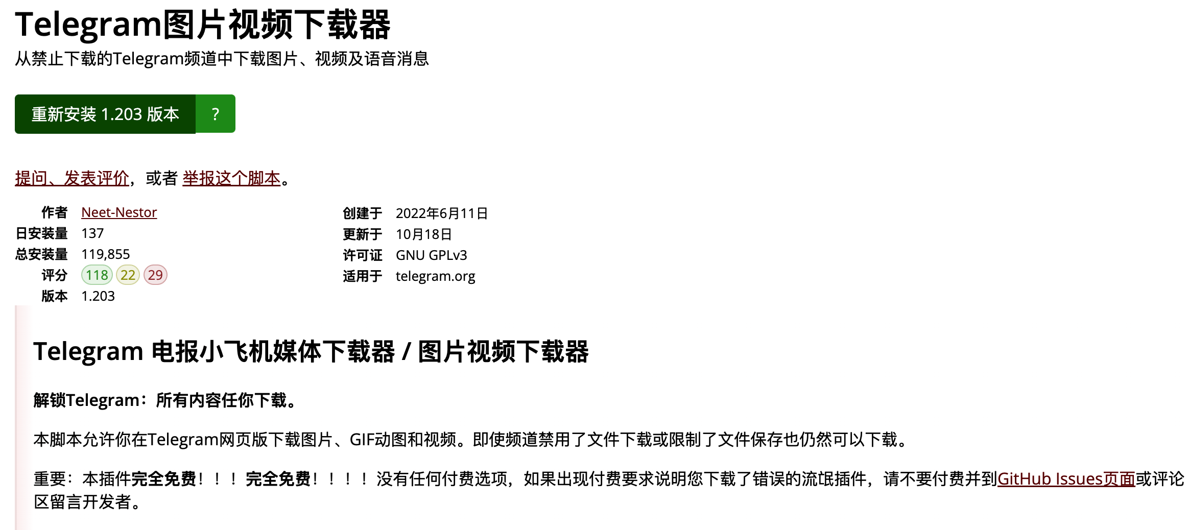 电报群禁止下载怎么办？