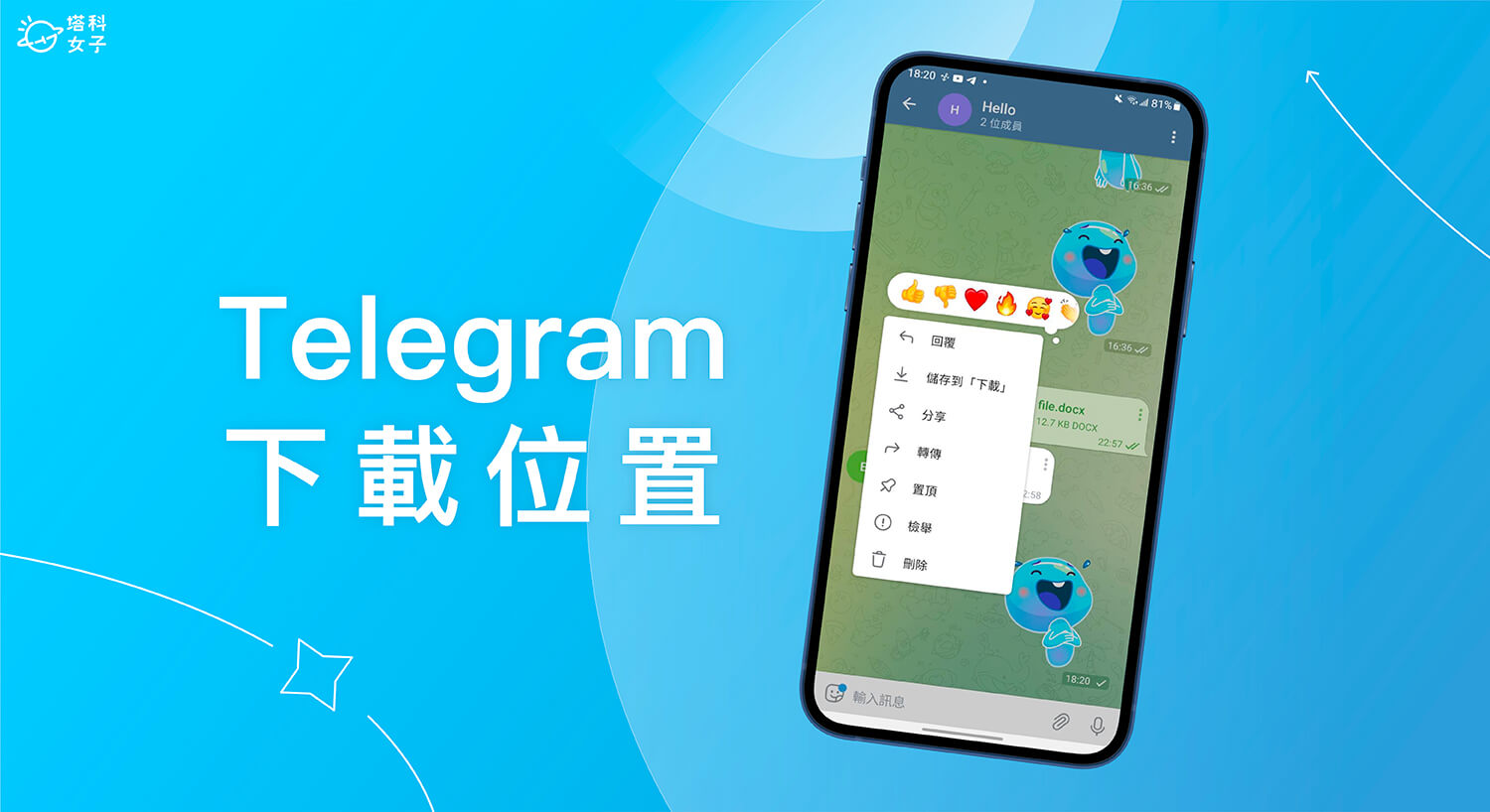电报下载的文件在哪iOS？