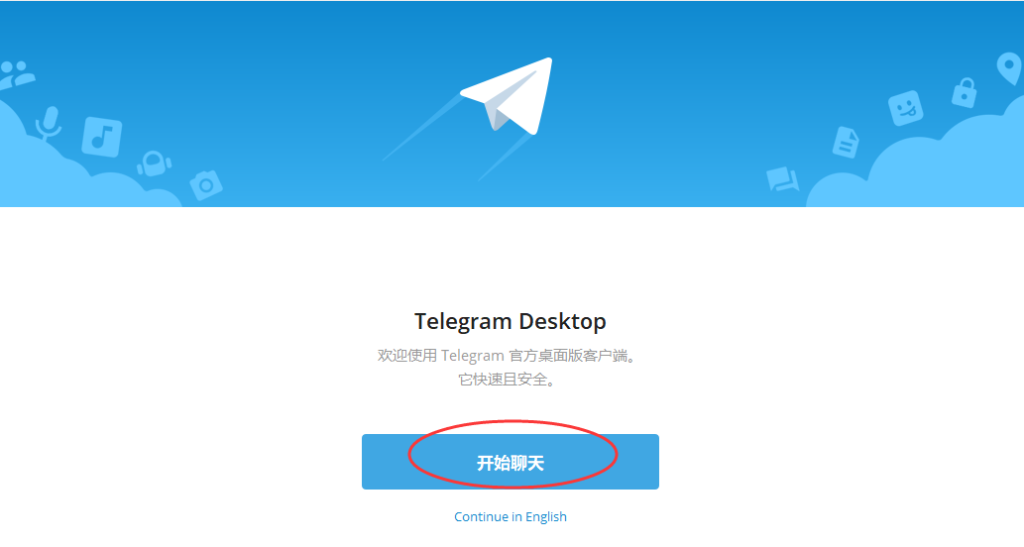 电报怎么下载?